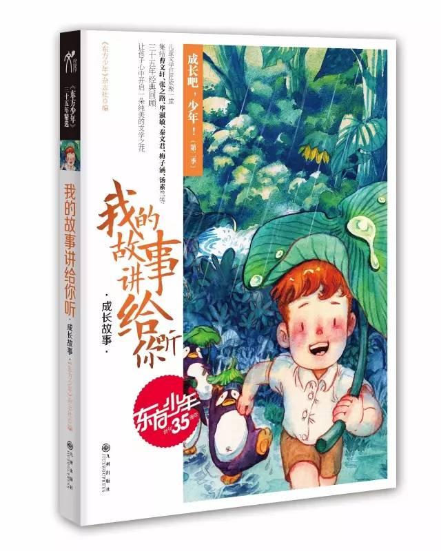 公主热带婚礼主题