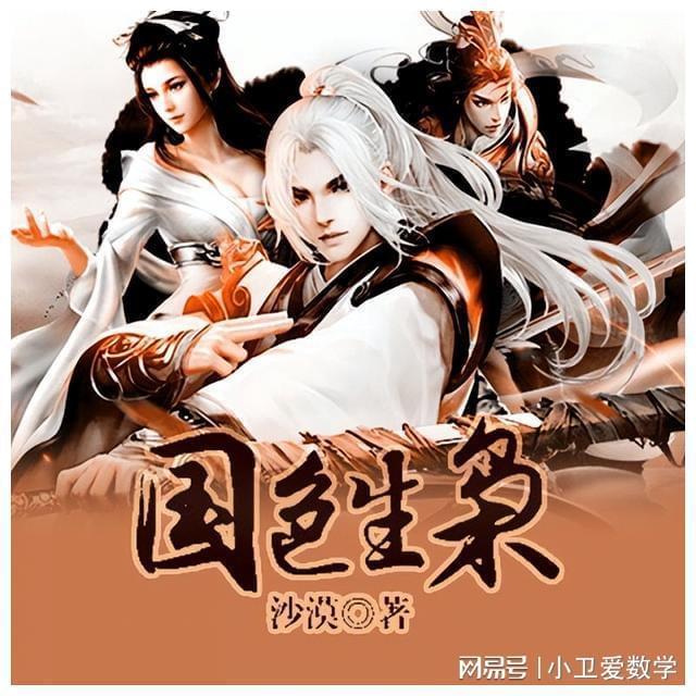 甄嬛传福子是怎么死的游戏画面