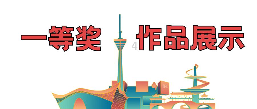 旋转的圆球