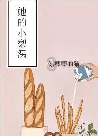 大白猫逃脱